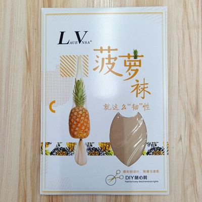 LaueVnsa连裤袜超薄透肉