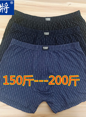 健将男裤纯棉男平脚裤四角裤 胖哥平脚裤肥佬 大肚腩平角裤 9046