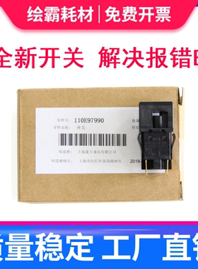 适用 富士施乐S1810侧门传感器 S2010 S2011 S2110 S2320 S2420 S2520 SC2020 S2022 S2021 SC2020DA侧门开关