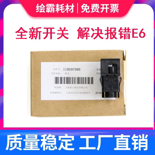 适用 富士施乐S1810侧门传感器 S2010 S2011 S2110 S2320 S2420 S2520 SC2020 S2022 S2021 SC2020DA侧门开关