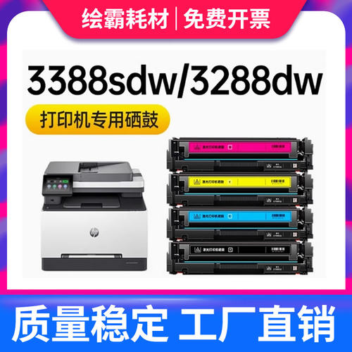 鼓222A/W2220A粉盒3388sdw/