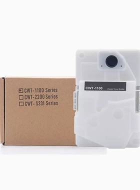 适用奔图CWT-1100废粉盒CP1100 CP1100DN CP1100DW废粉仓CM1100DN 1100DW废粉收集器CM1100ADN 1100AD回收盒