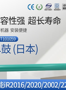 中恒适用 佳能G28感光鼓芯 iR2018 2420L 2016 2120 2022i 2116 2204 2318L 2320硒鼓鼓芯 原色鼓芯 OPC 单鼓