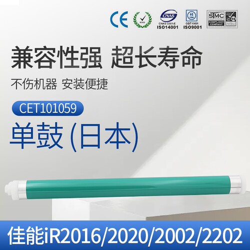 中恒适用 佳能G28感光鼓芯 iR2018 2420L 2016 2120 2022i 2116 2204 2318L 2320硒鼓鼓芯 原色鼓芯 OPC 单鼓