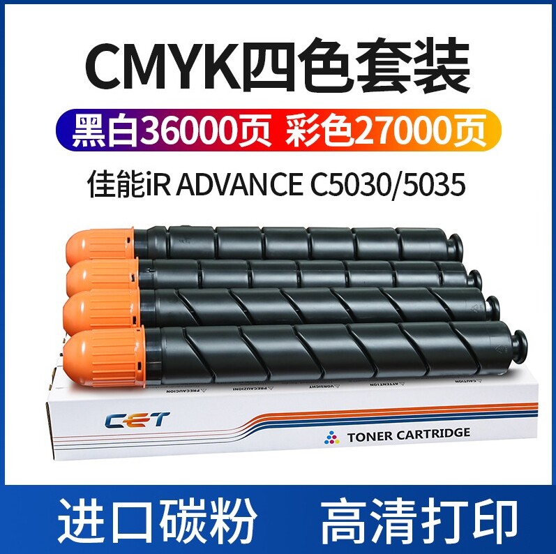 适用佳能C503050355235