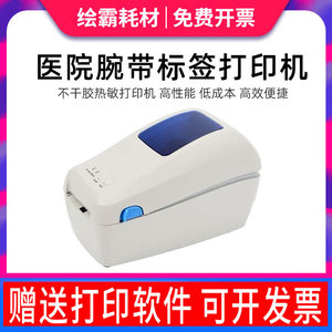佳博热敏腕带打印机 热敏打印机手腕带专用不干胶条码标签打印机不用碳带吊牌打印机GP-3200TLA