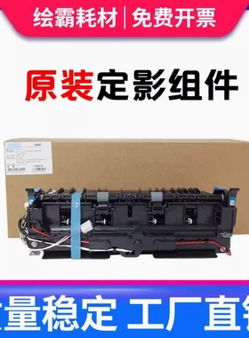 适用 原装 震旦AD310PDN定影组件 310MC 330MWC 316MWA 定影器 336MWA AD 338MNA 308PD 加热组件 加热器