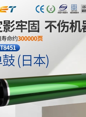 CET中恒适用于夏普ARM550 620 700 623 753 AR-620DR 复印机单鼓 鼓芯 感光鼓