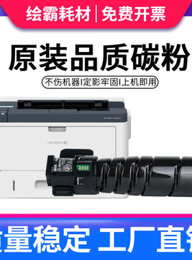 绘霸适用富士施乐FUJI Xerox DocuPrint 3208d硒鼓3508d 4408d墨粉盒CT203097复印机粉盒