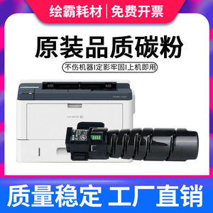 绘霸适用富士施乐FUJI Xerox DocuPrint 3208d硒鼓3508d 4408d墨粉盒CT203097复印机粉盒