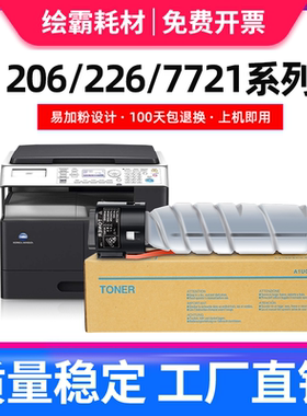 适用柯尼卡美能达TN117H粉盒 Bizhub 7718 7818 164 185 185e 打印机复印机墨粉盒 7223 7228 美能达184碳粉