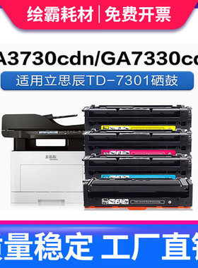适用华讯方舟5840硒鼓HS1680 HM1780粉盒HC5840 HC5841 HC5842墨盒HC5843 HS1680 HS1680e打印机碳粉盒