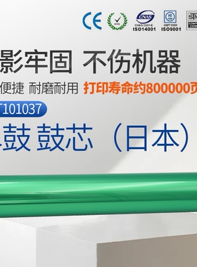 CET中恒适用夏普MX-M654N 754N M6508N 7508N M6570 7570 MX-754DR日本单鼓 鼓芯 感光鼓 硒鼓 80万长寿命