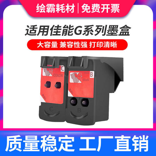 适用佳能彩色g1800打印喷头