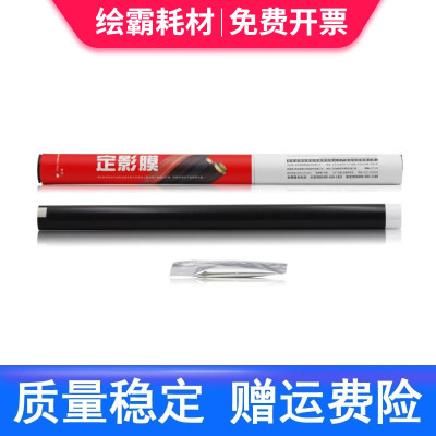定影膜莱盛1008113612131216