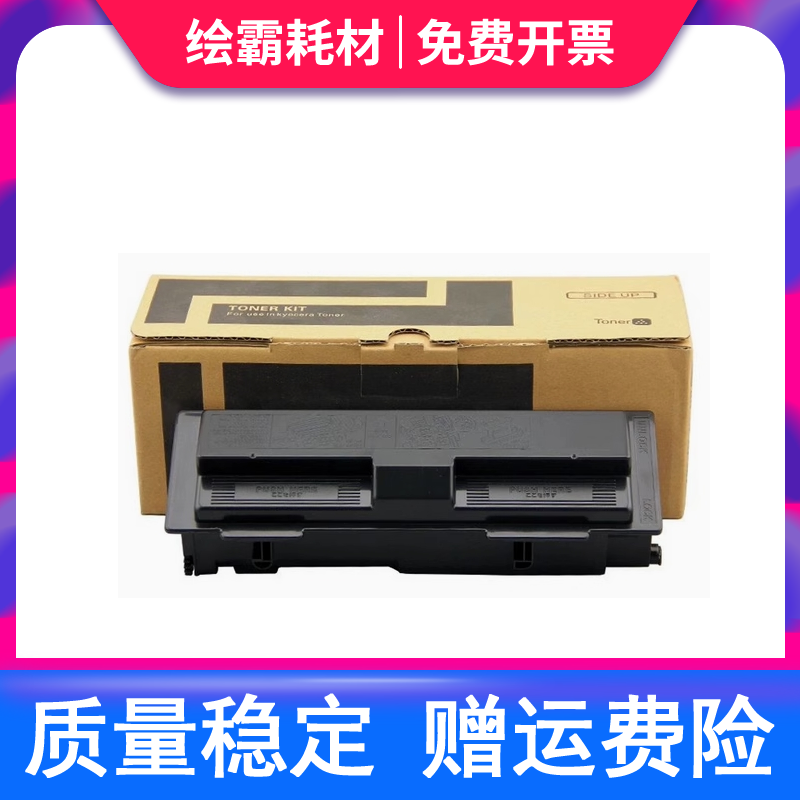 适用京瓷1016粉盒ECOSYS FS-1016MFP墨粉TK113 110 111 112 620 820 920 碳粉 墨盒