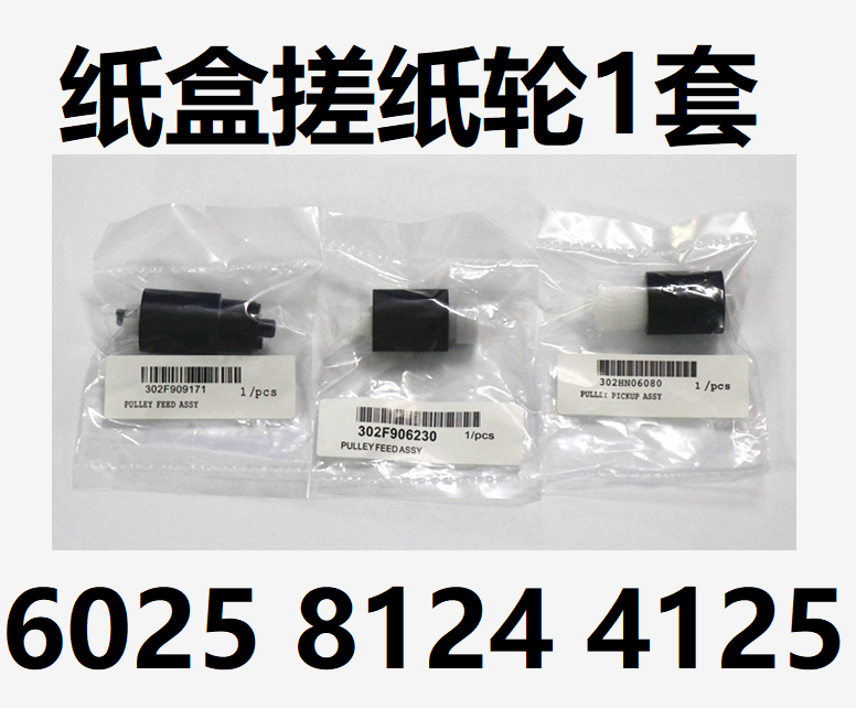 适用京瓷6025 6525 6530 306 M 8124 8130 4125 4132 4226 4230 3212i 4012I 3510 3011 3511纸盒8520搓纸轮|msdalam kategori peralatan pejabat/Supplies/Perkhidmatan yang berkaitan, Aksesori pencetak, Pickup roller - dari Buy2taobao.com untuk memberikan perkhidmatan ejen Taobao profesional membeli