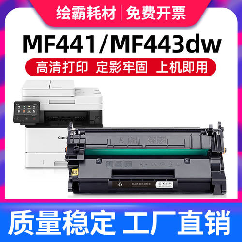 适用硒鼓绘霸f443dwmf449dw