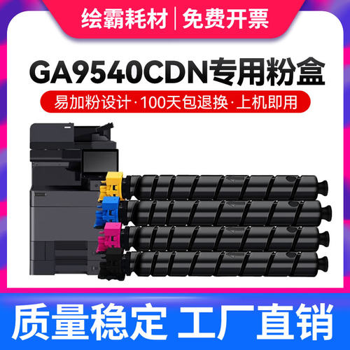 适用粉盒TL-8568K粉盒