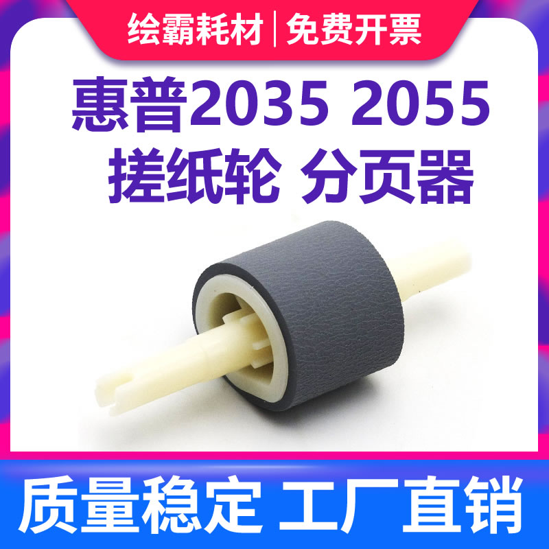 全新优质搓纸轮