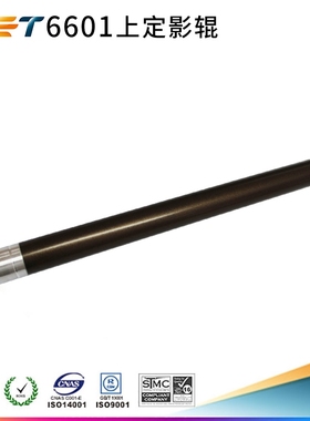 中恒CET适用 柯尼卡美能达BH 223 283 2510定影上辊 柯美363 423 7828 282 222 7728 362 266 306 加热辊上轴