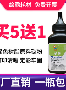 适用三星SCX4521碳粉3401打印机4321墨粉M2071 2070 2020 2021 2022 ML2161 2162 2165 ML1610 1710 1666