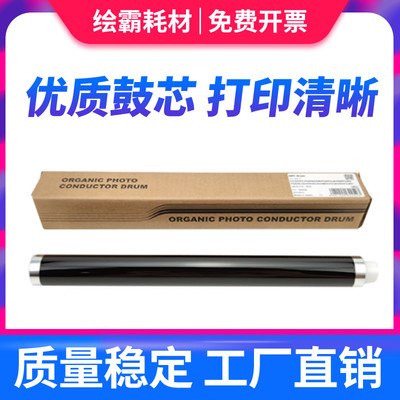 适用京瓷ECOSYS P5018CDN P5021cdn 5021cdw P5026cdn DK-5230/5231-Kit 复印机单鼓 鼓芯 套鼓维修件
