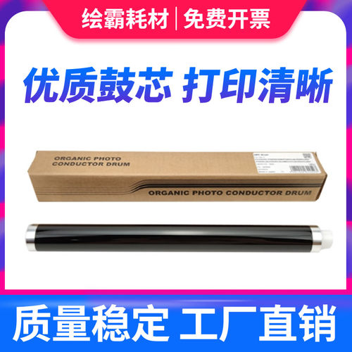 优质鼓芯，品质保证
