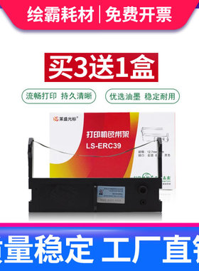 兼容EPSON爱普生ERC39色带架ERC43 TM-U310 U311佳博GP7635 GP7645芯烨XP76II中崎AB300K研科D5000特杰76mm框