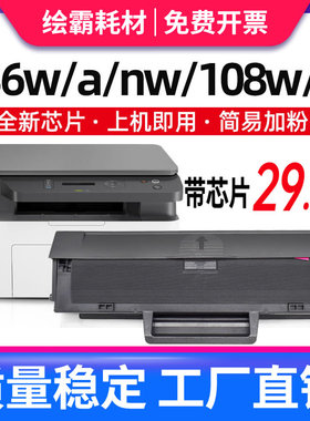 适用HP惠普打印机硒鼓M136w a nw wm打印机w110a粉盒108w 108a 138p 138pn pnw fnw LaserW1110晒鼓碳粉墨盒