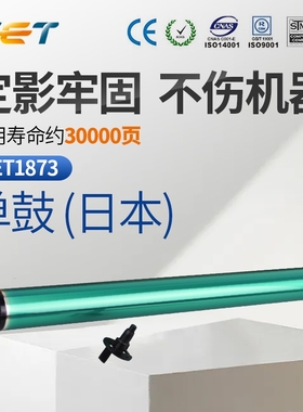 CET中恒适用夏普AR-2048S 2048D 2048N 2348D单鼓2348N 2648N 3148N ARM208 235 270 275 236 237鼓芯 硒鼓