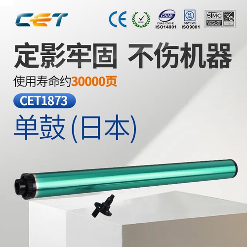 CET中恒适用夏普AR-2048S 2048D 2048N 2348D单鼓2348N 2648N 3148N ARM208 235 270 275 236 237鼓芯 硒鼓