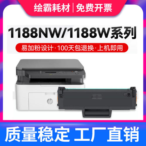 1188w11361003a1188a硒鼓