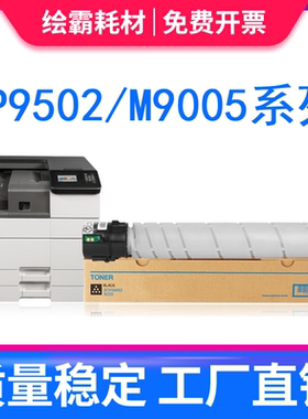 适用奔图TO-900X粉盒 M9006DN碳粉盒 PANTUM奔图M9005DN P9502DN M9505墨粉盒 废粉盒 DO-900H鼓组件硒鼓
