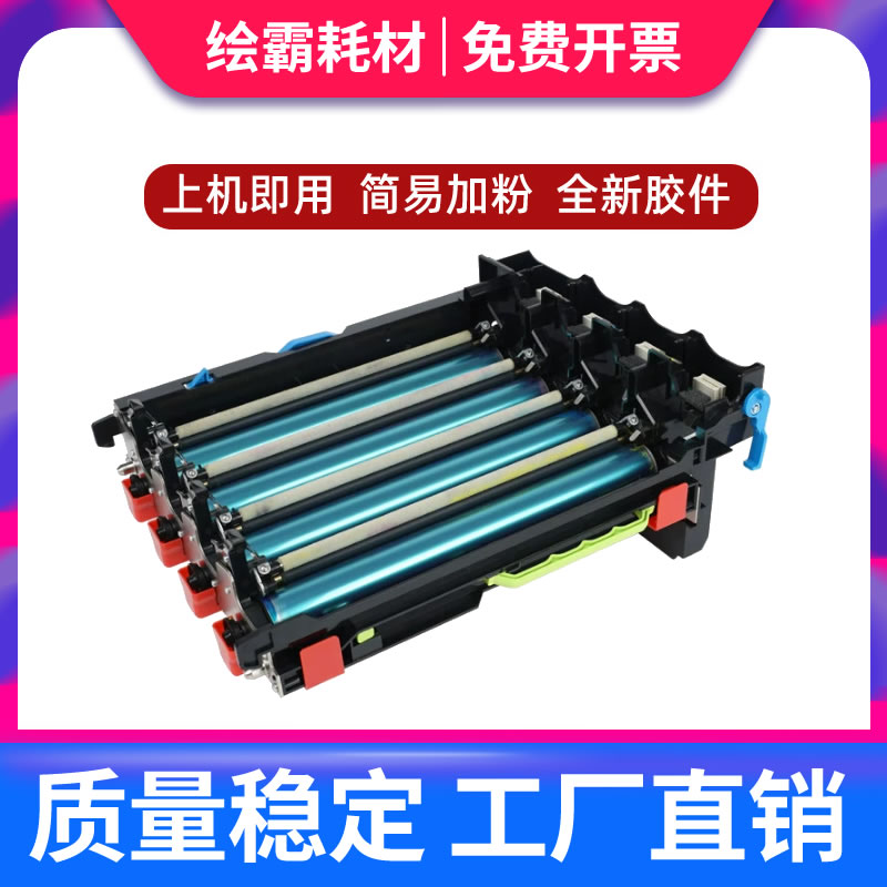 适用奔图CTL-355成像鼓CP5155DN鼓架组件CP2515DN硒鼓墨盒碳粉2515/5155彩色激光打印机硒鼓鼓架 - 实物图