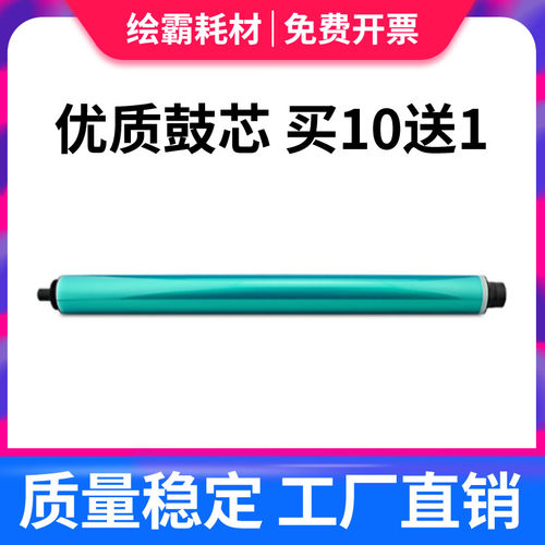 适用柯尼卡美能达C200鼓芯C200E C210 C253 C353 C7720 C7721 8650震旦ADC218 C208 C256 C358感光鼓芯