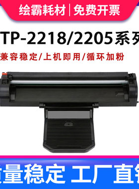 适用沧田CP-0816A硒鼓0819A墨盒CTP2218 2218W CTP2216 2210 2205 2268 2202 2208 7180N CTP2206C打印机粉盒