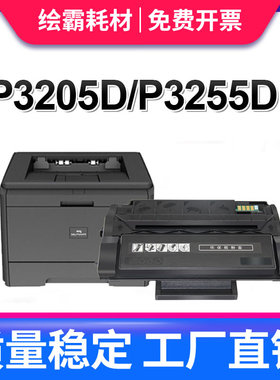 适用奔图PD-300硒鼓P3405DN 3205D 3255DN 3502DN 3100DN 3225DN 3200D 3205DN 3205DL 3405D 3425 3500D墨盒