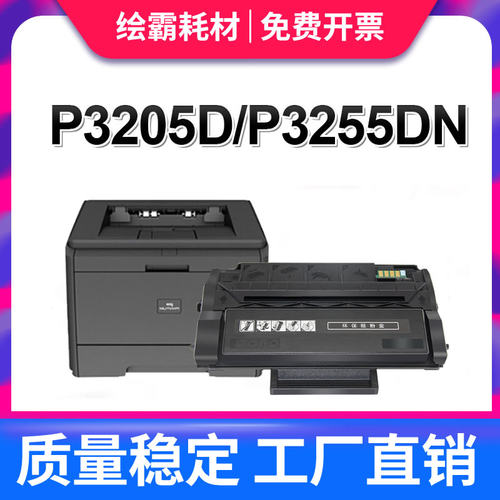 奔图PD-300硒鼓P3405DN320