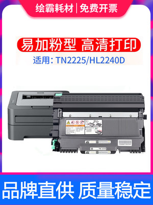 兄弟粉盒激光打印机硒鼓