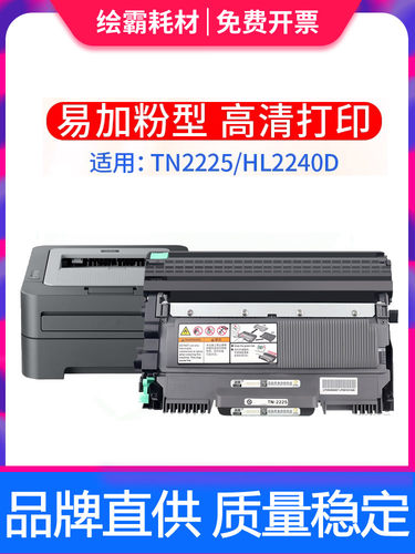 兄弟粉盒激光打印机硒鼓