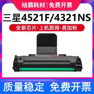 4621ns打印机4021s墨盒4821HN 2010 4521D3施乐3117 D4725A硒鼓 4521hs 4521f硒鼓4321ns 适用三星SCX ML1610