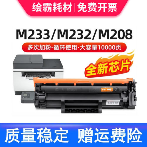 免费开票，高清打印