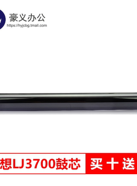 适用 联想 LD401 硒鼓鼓芯 LJ4000D 4000DN 5000DN 感光鼓芯 M8650DN 8950DNF 打印硒鼓鼓芯 OPC 单鼓