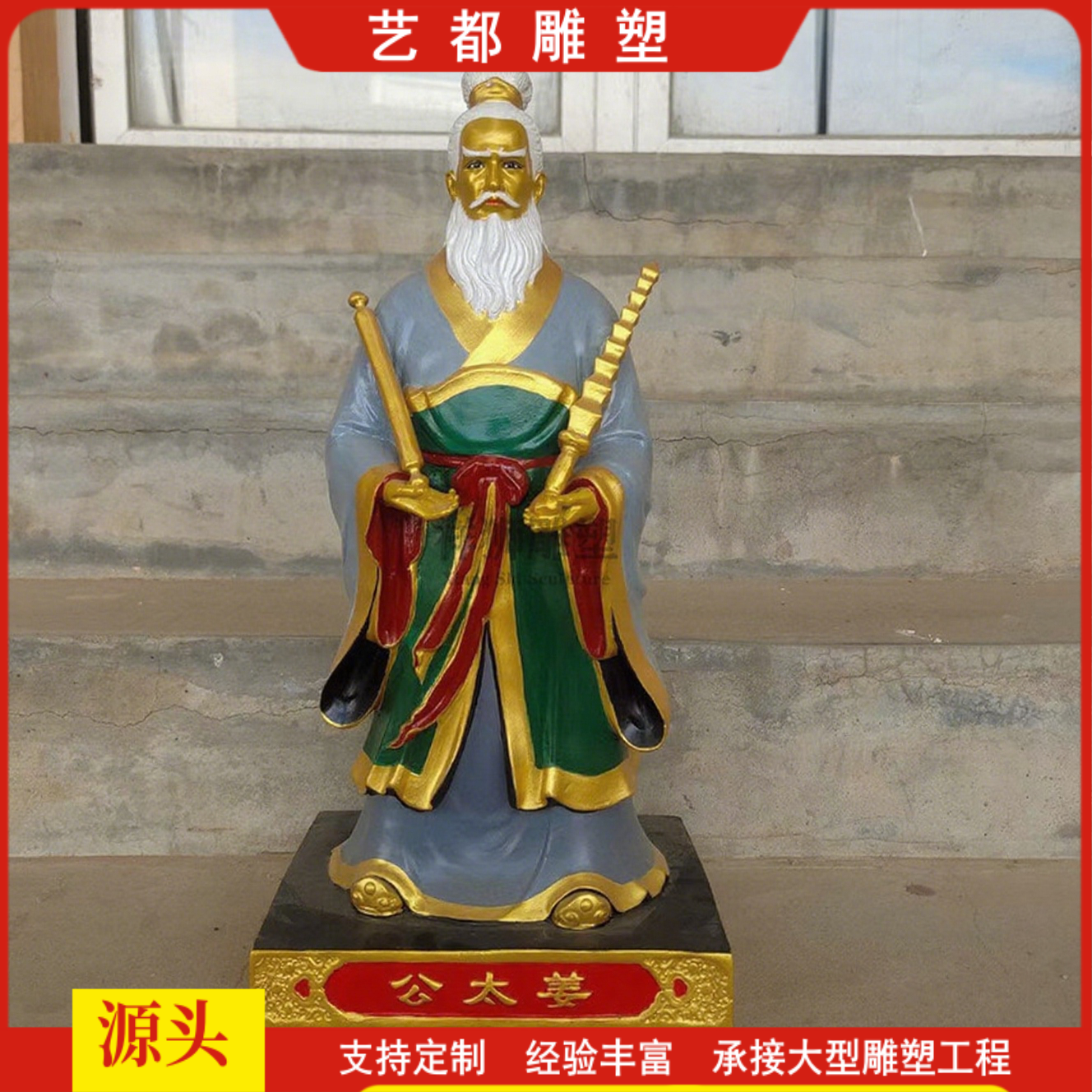 黄铜彩绘姜子牙摆件姜太公打鞭雕像钓鱼封榜家居工艺品雕塑