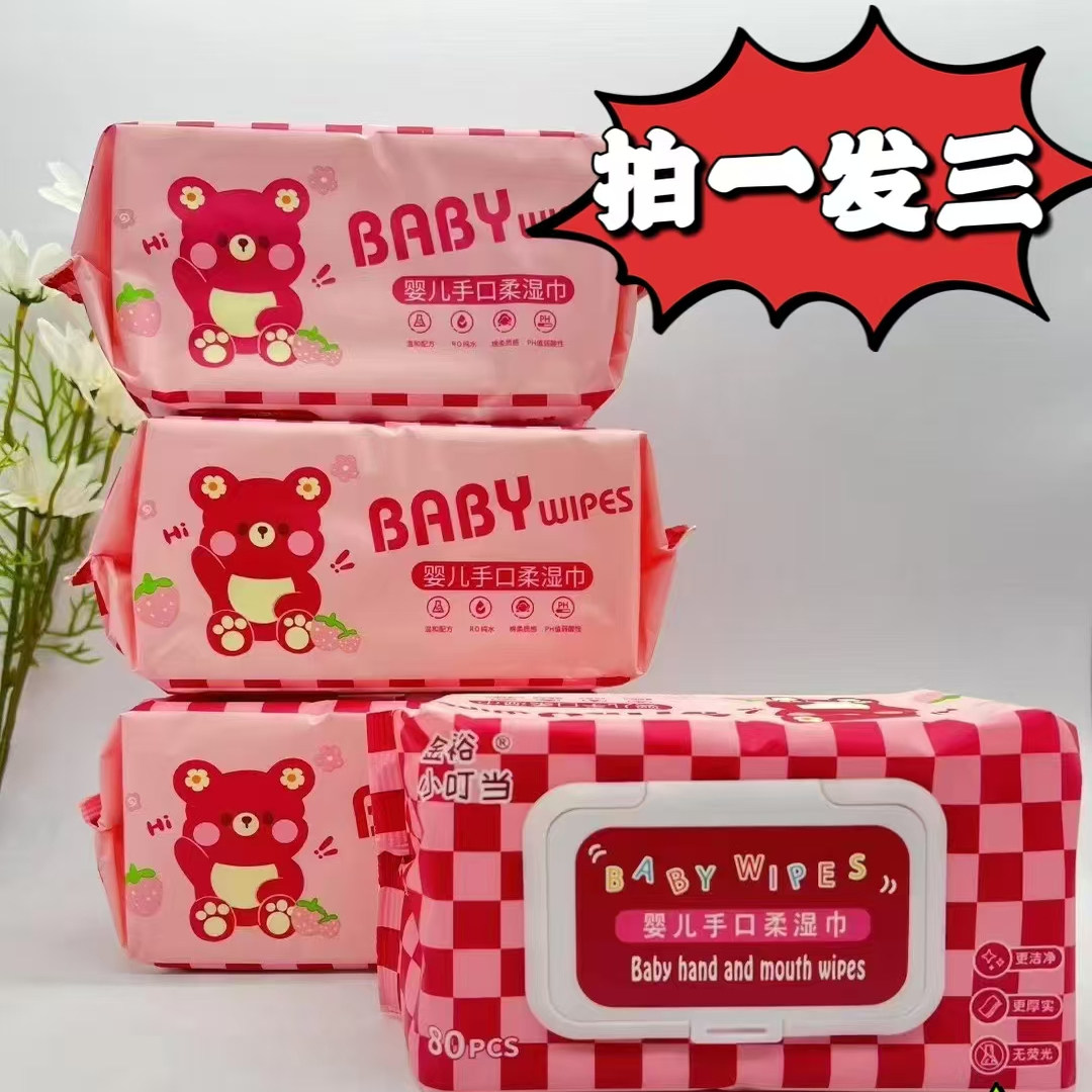 包邮金裕小叮当80片加厚加大婴幼儿手口湿巾拍一发三珍珠纹交叉布