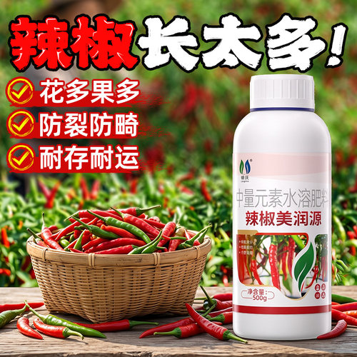 辣椒专用肥料氮磷钾有机肥通用颗粒生根壮苗蔬菜家用樟树港小米辣