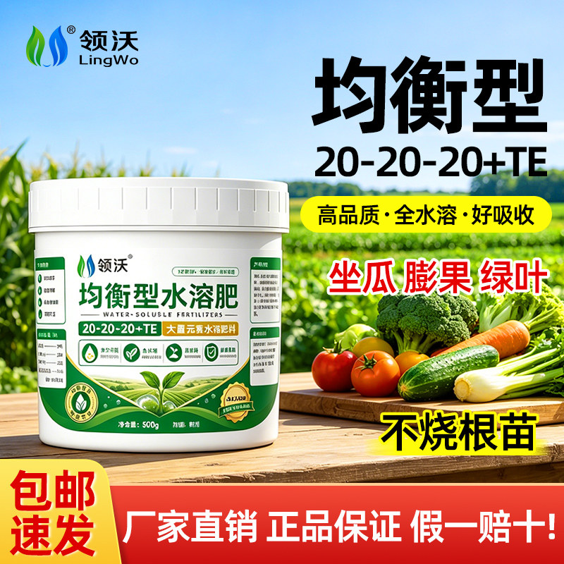 大量元素水溶肥料速绿叶绿素速绿生根壮根增绿正品花卉通用肥瓜果