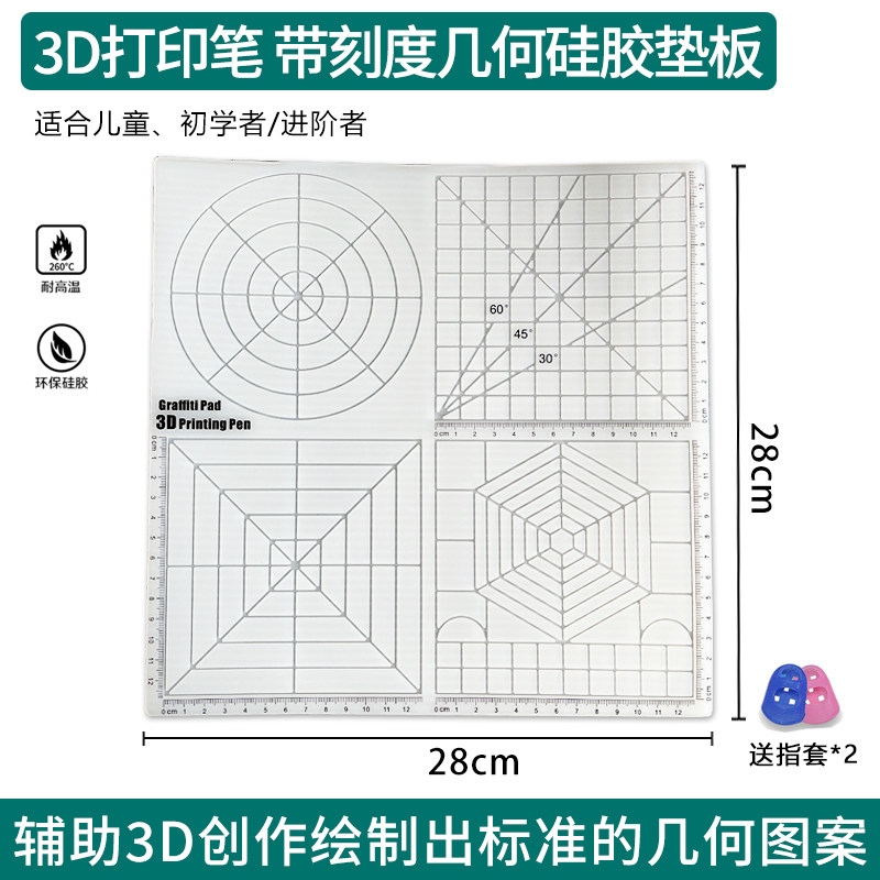 3d打印笔专用硅胶临墓垫图片