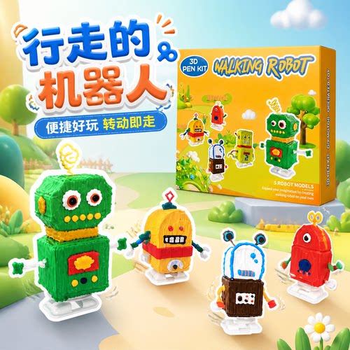 3d打印笔机器人玩具手工DIY机器